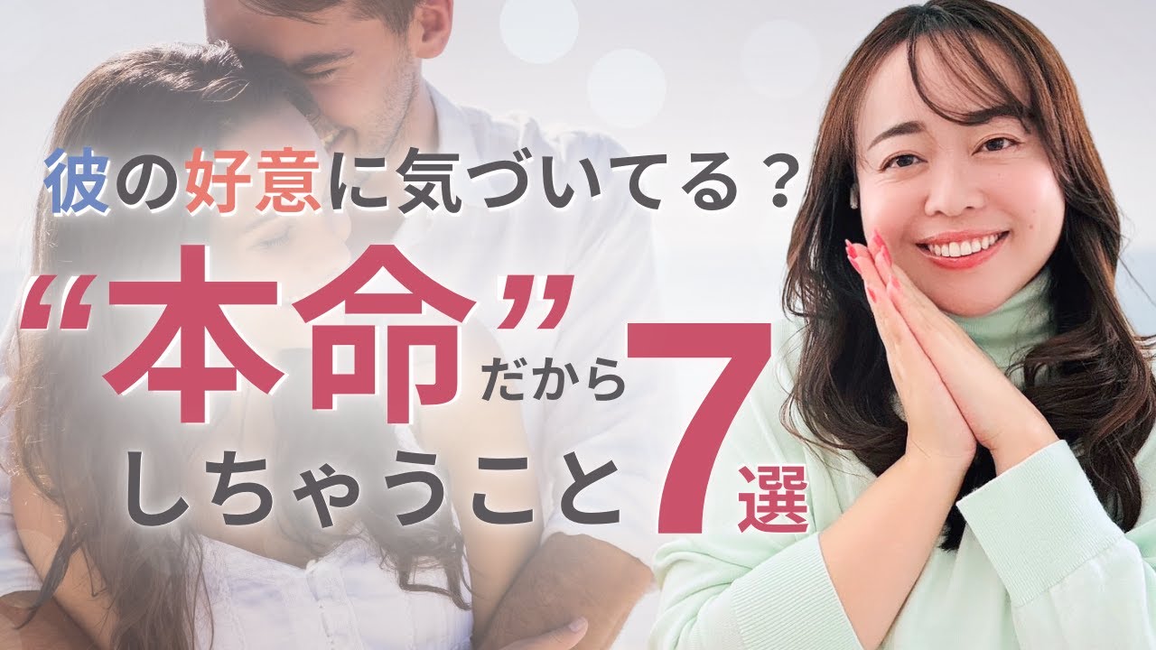 【脈アリサイン】何個当てはまってる？男性が好きな女性にする態度7選