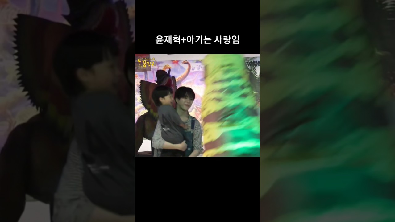 [TREASURE] 윤재혁+아기는 사랑임