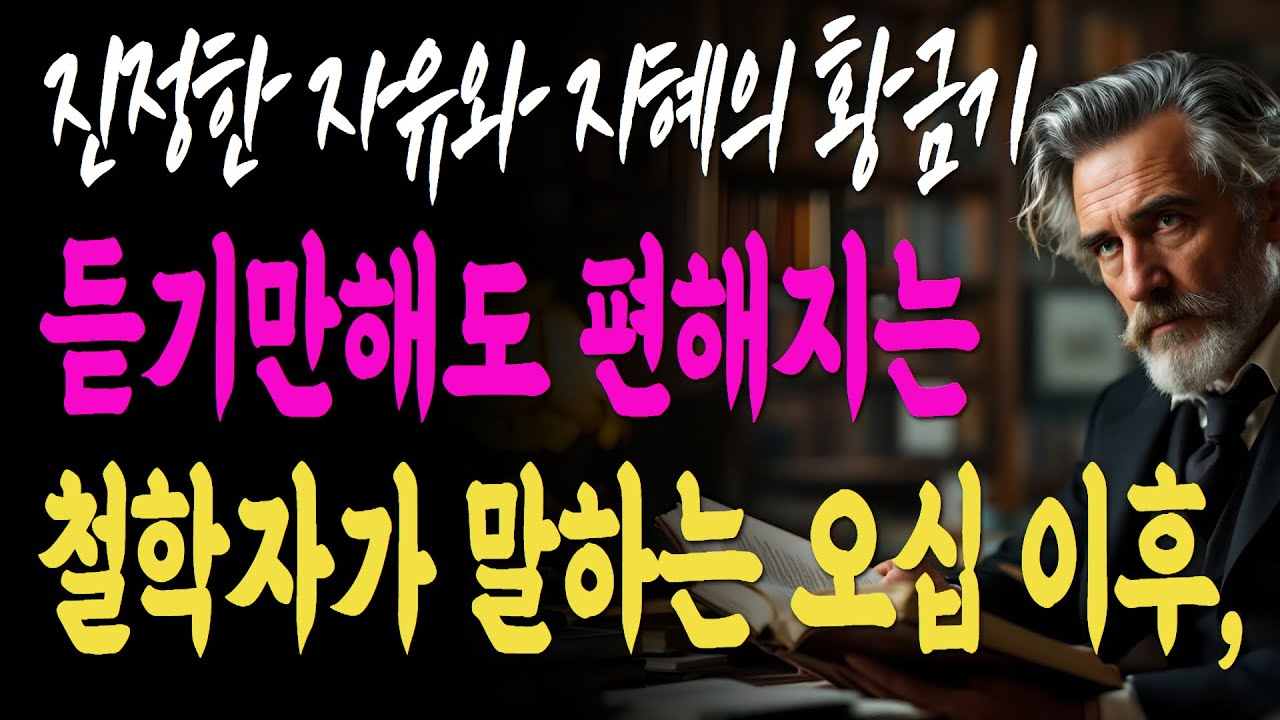 죽음을 두려워하지 말고, 대신 매 순간을 후회 없이 살아서 언제 마지막이 와도 