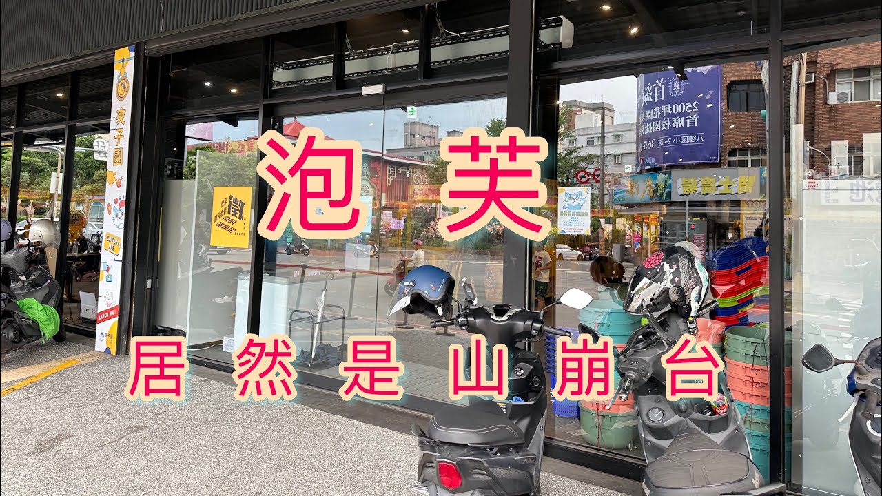 桃園中壢夾子園  停車不煩惱  夾零食有困擾 就看這部片 說不定能有所幫助