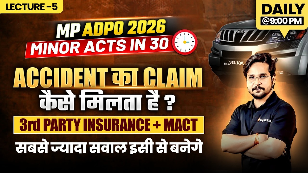 MP ADPO 2026: How to Get Accident Claim? | 3rd Party Insurance & MACT Explained | Motor Vehicle Act