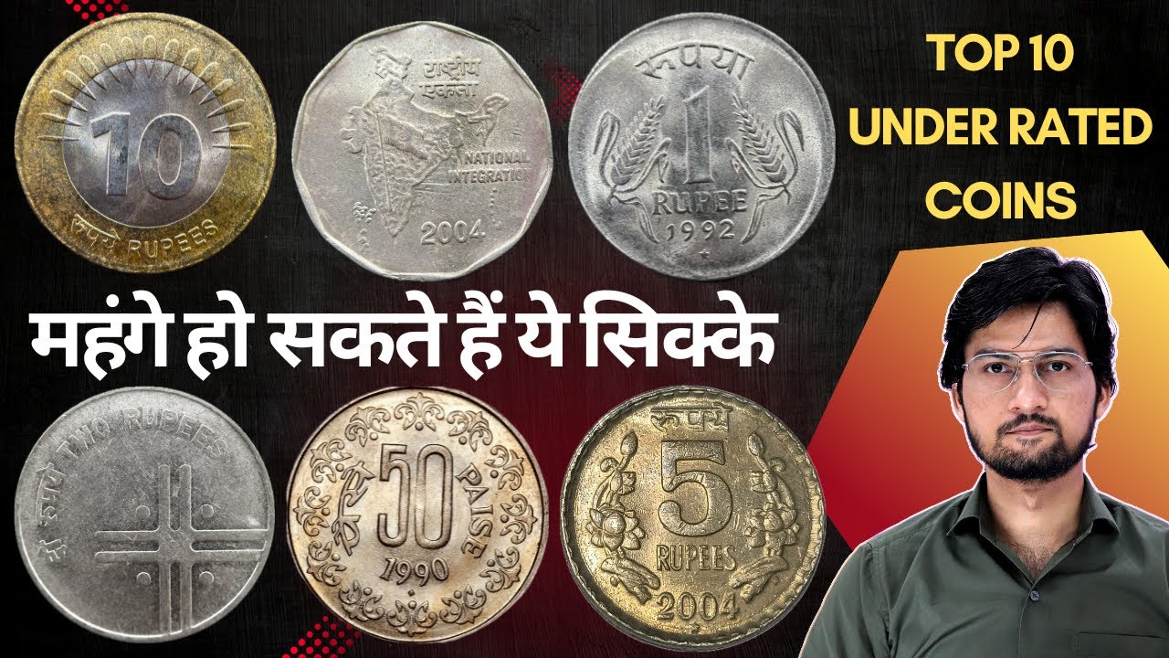 बढ़ सकती हैं इन सिक्कों की कीमतें Top 10 Under Rated Coins of India in 2025 | MasterJi Coins