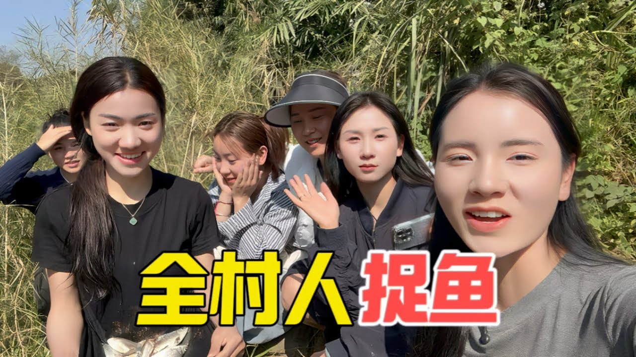 老挝哈尼族年终奖只有半斤鱼？全村下河炸鱼狂欢太上头！