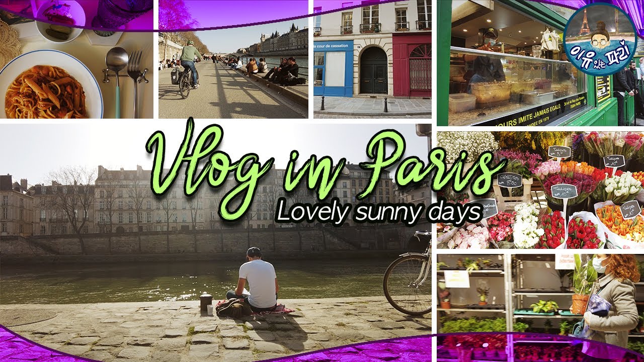 Vlog in Paris | 파리브이로그/봄맞이 반려식물 쇼핑/햇님 반짝 좋은 날 센 강변 산책하며 수다떨기/이 시국에 다덜 머선129?/What a lovely day!
