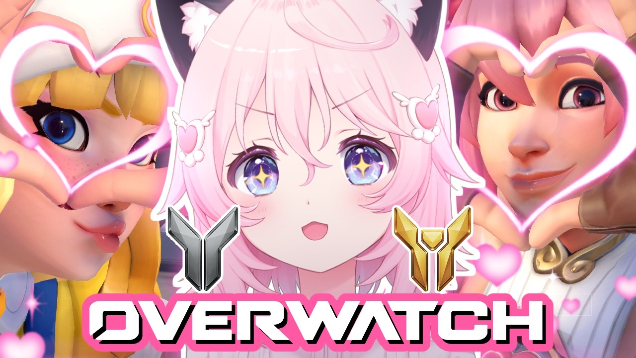 〖 OW 〗　シーズン終了までにゴールドにいきたい💎✨まずはできることをやる！！！！！😸　〖 ソロランク・アドバイス歓迎 〗🍰🐾