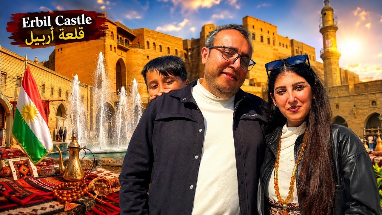 We Went to Erbil Citadel| Family Moments & a Surprise🎁رحنا على قلعة أربيل 😳🇮🇶|لحظات عائلية ومفاجأة 🎁