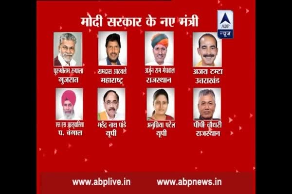 Union Cabinet expansion: Here is the list of new ministers