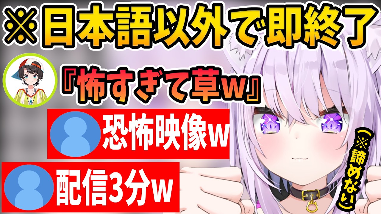 【日本語以外で配信即終了】おにぎりゃーに勝負を仕掛けたが惨敗して様子がおかしくなった猫又おかゆにびっくりする大空スバル【#猫又おかゆ /#大空スバル #ホロライブ 】