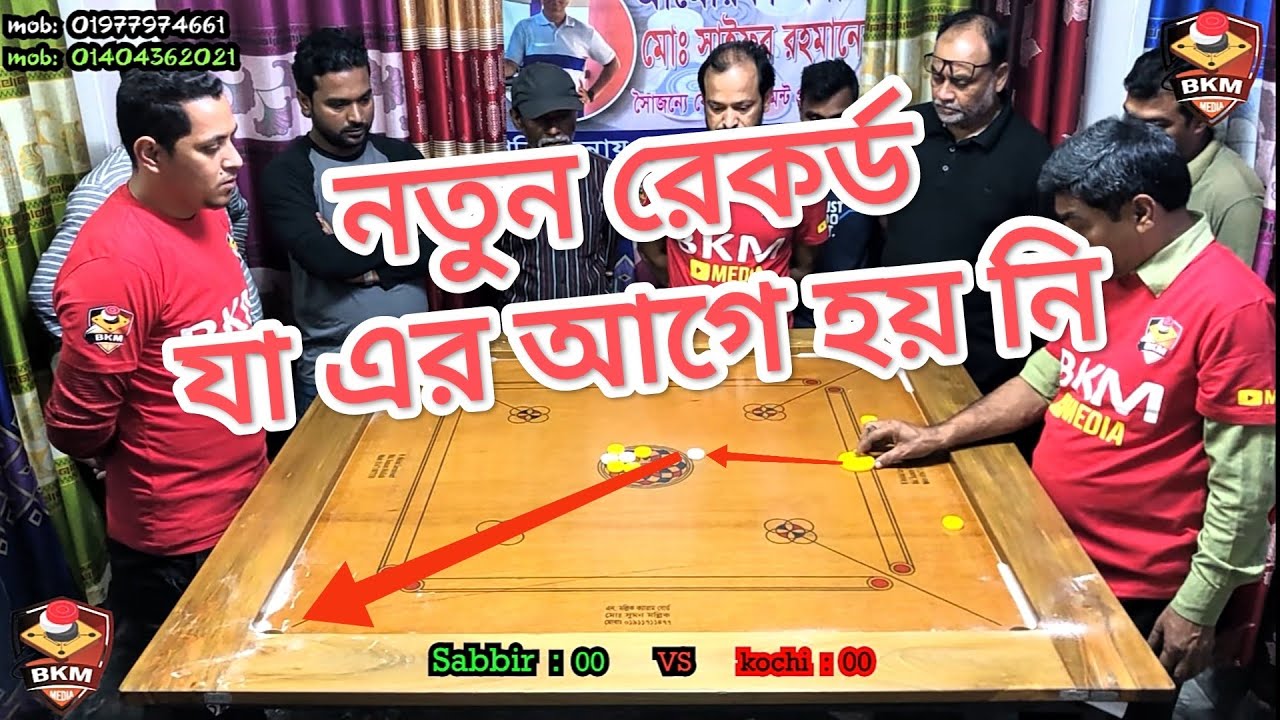 এই রকম খেলা মিডিয়ায় আগে কোনো দিন হয় নাই দেখার মতো একটি খেলা ভাবা যায় এমন টাও !!!!