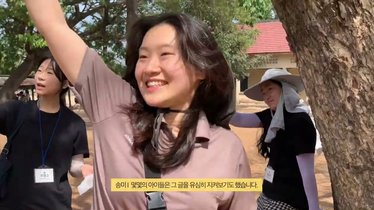 애양교회 JOYFUL 청년회 캄보디아 단기선교