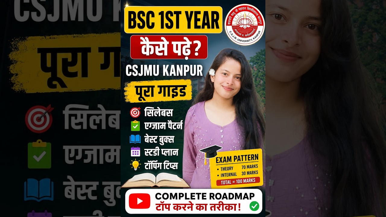 B.Sc 1st Year Study Strategy | CSJMU Kanpur | Notes, Exams & Preparation Tips