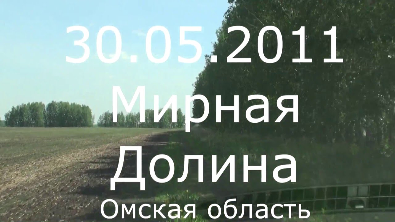 30.05.2011 Мирная Долина Омская область, Friedhof