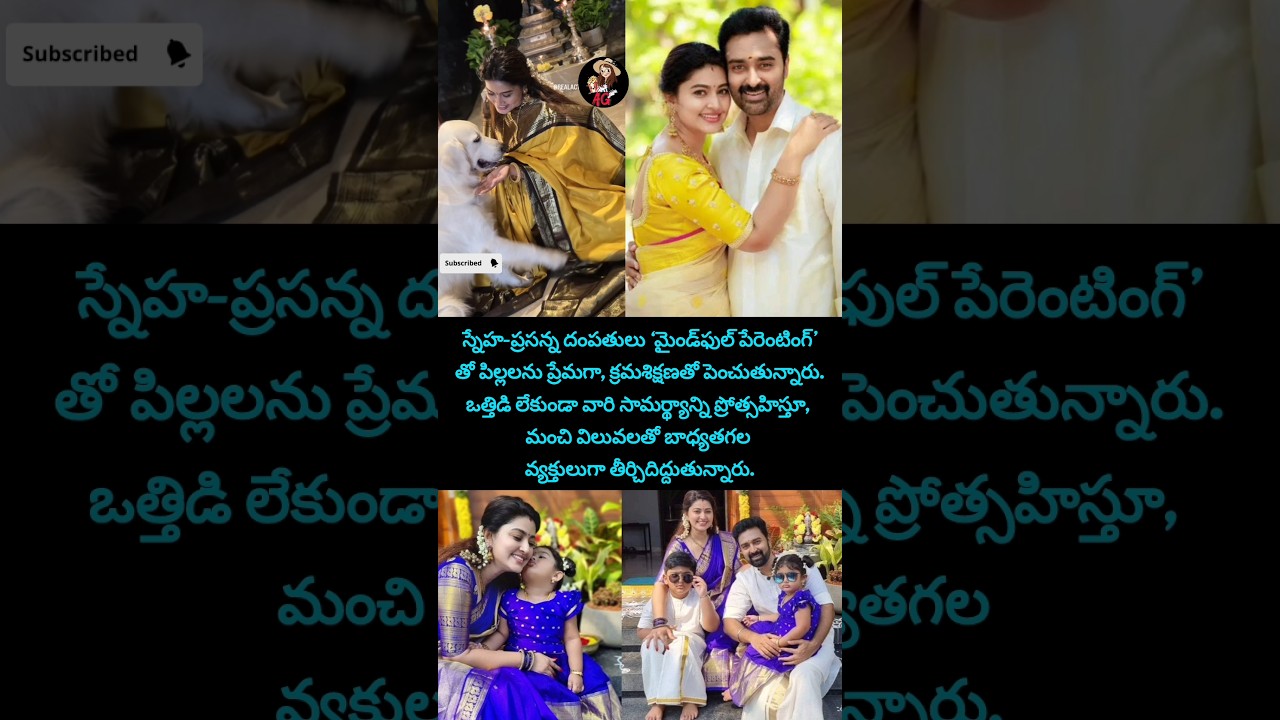 Actress Sneha and her husband in raising children. #sneha#prasanna#actress#couple#tollywood#children#environment#viral