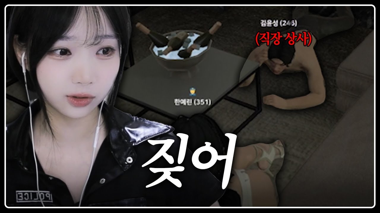 호빠에서 직장상사를 만났습니다 [ 콩밥특별시 7화 ]