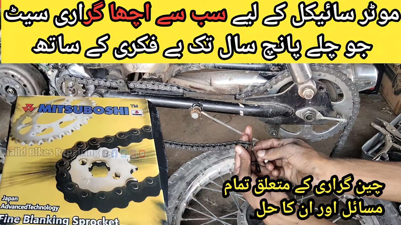 Best chain grari set for motorcycle|| Mitsubishi chain sprocket set||Problems about chain grari