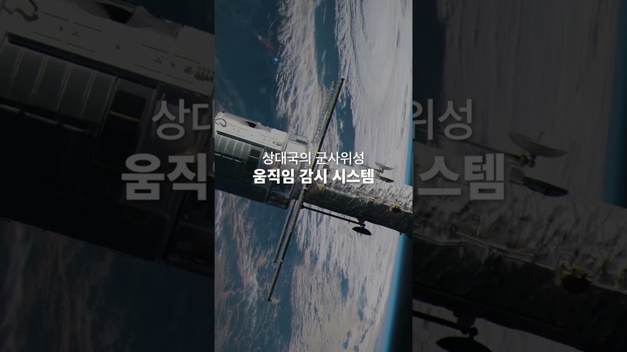 군사용 감시 기술이 우주 쓰레기를 추적한다고요?