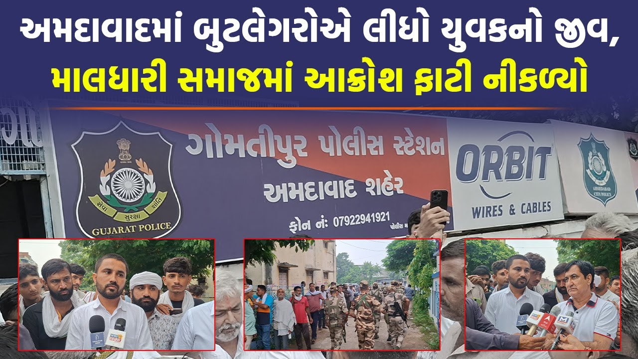 Ahmedabadમાં મહેશ રબારીને રહેંસી નાખવા અંગે શું બોલ્યો માલધારી સમાજ જુઓ | Crime News | Gujarati News