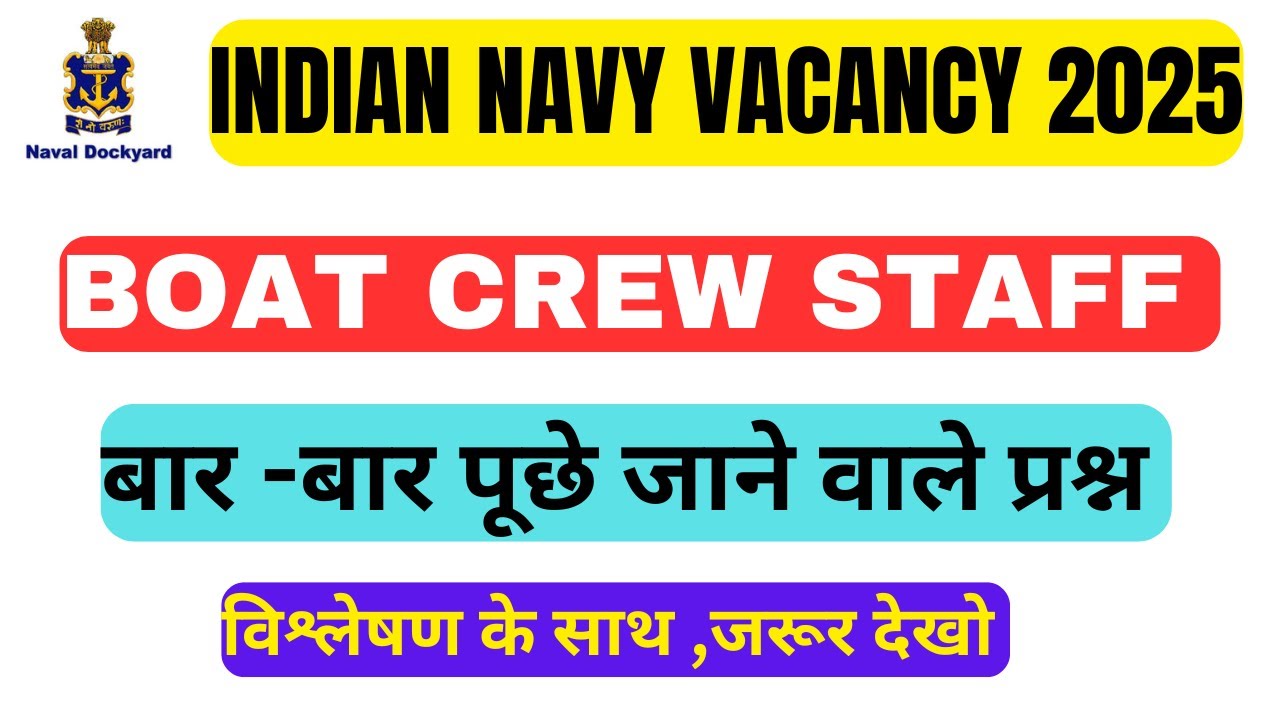 Naval Dockyard Mumbai Boat Crew Staff Previous Year Paper | Navy group c previous year paper | navy