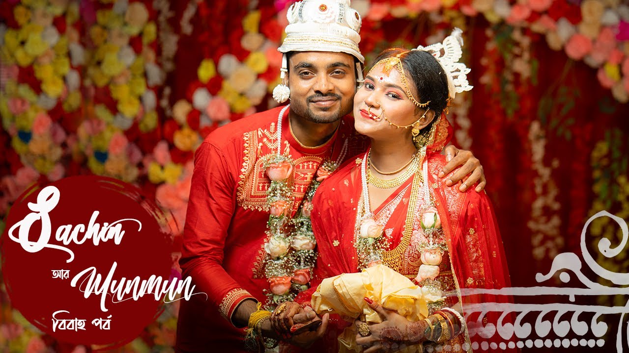 বিবাহ অভিযান Sachin X Munmun || FULL CINEMATIC BEST BENGALI FULL WEDDING VIDEO 2025 ||#storiesbysdp