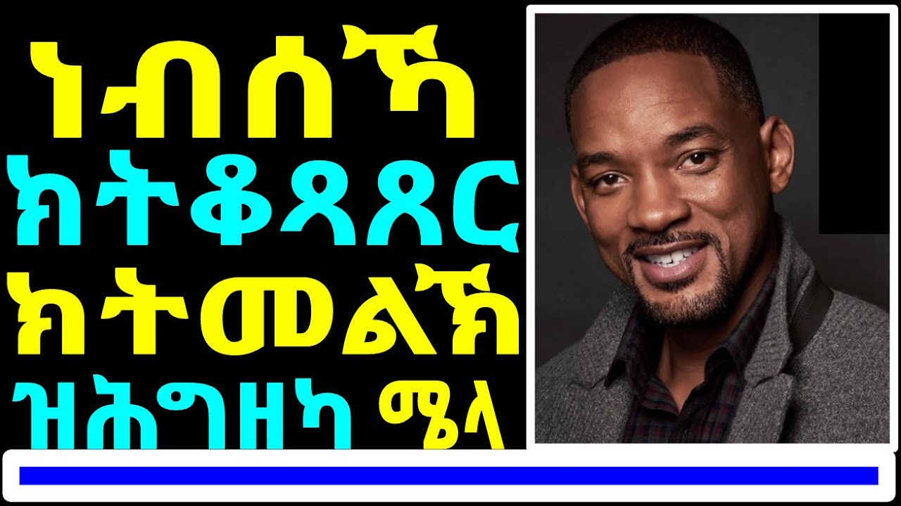 347)ነብሰኻ ክትቆጻጸርን ክትመልኽን ዝሕግዘካ ሜላ - How to Develop Self-Discipline