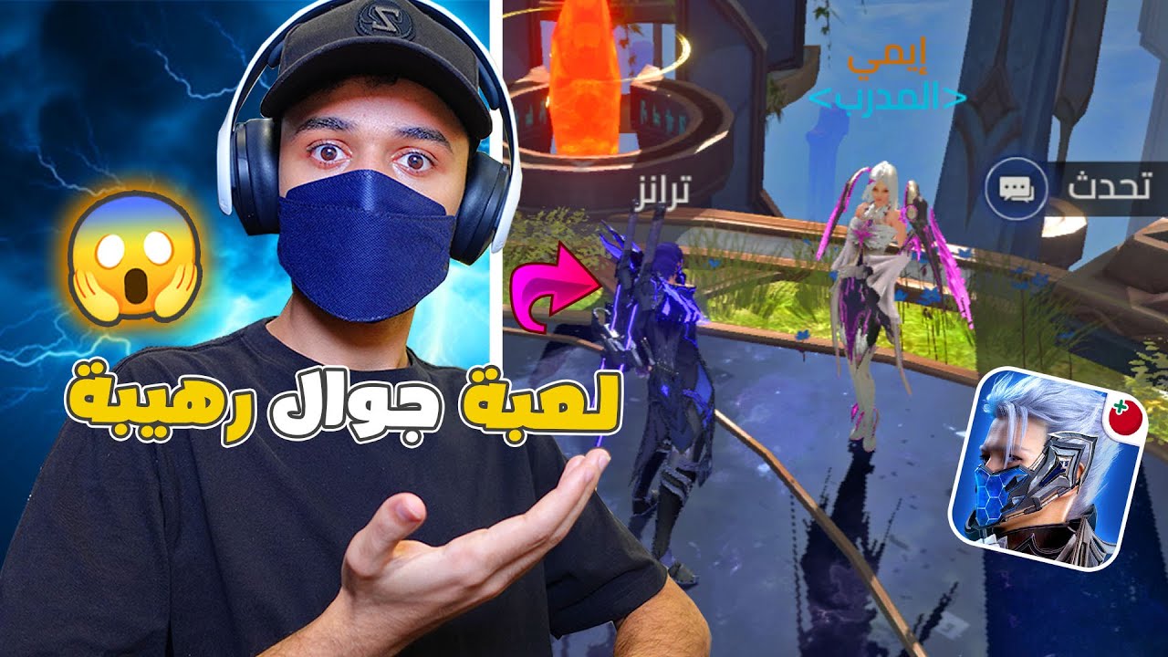 ليش لعبة غضب الشجعان افضل لعبة عربية في سنة 2024 ؟ لعبة جوال جديدة