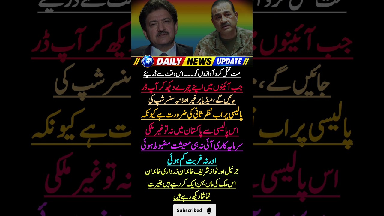 #shorts #pti #news #geonews