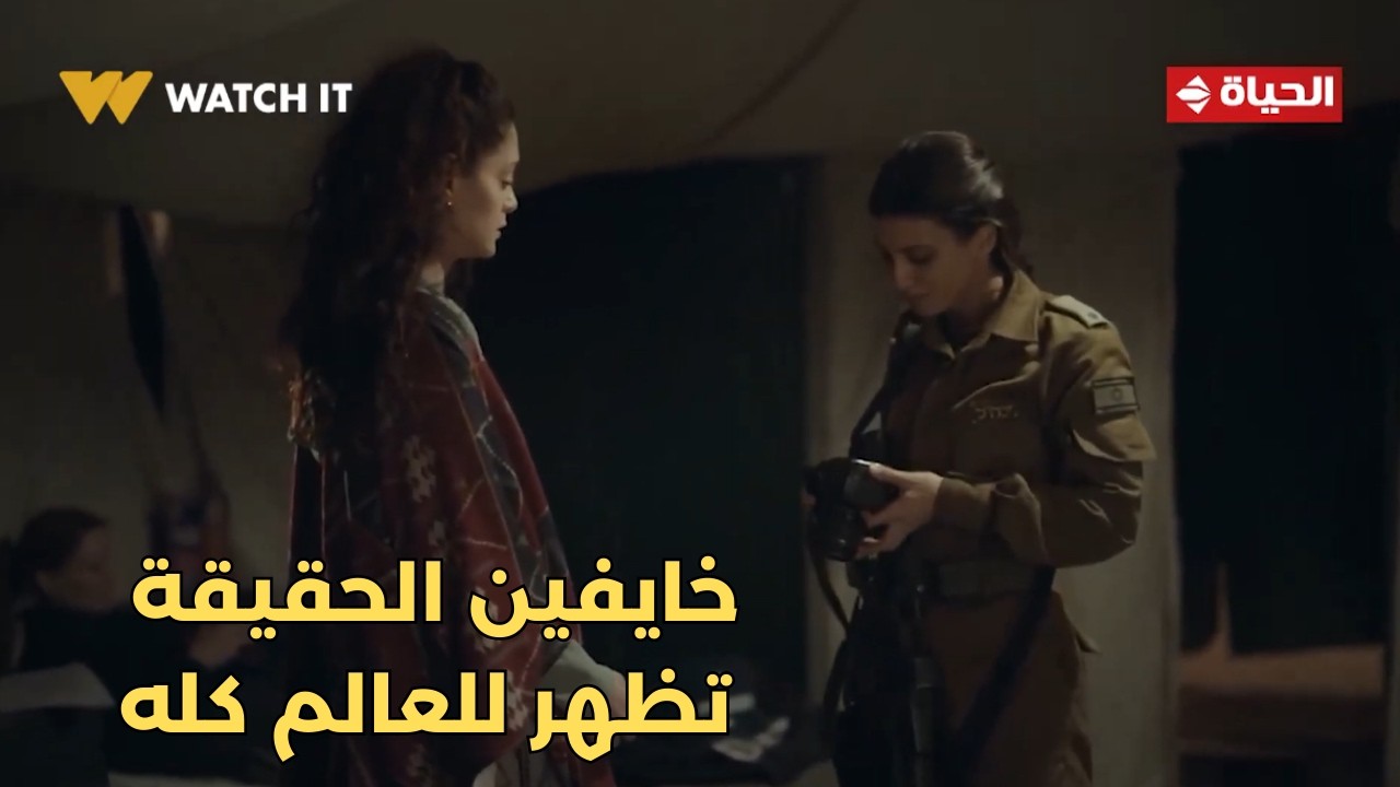 صحاب الأرض - الصهـ ـيونية الملعونة خدت الكاميرا عشان متظهرش الحقيقة للعالم💔