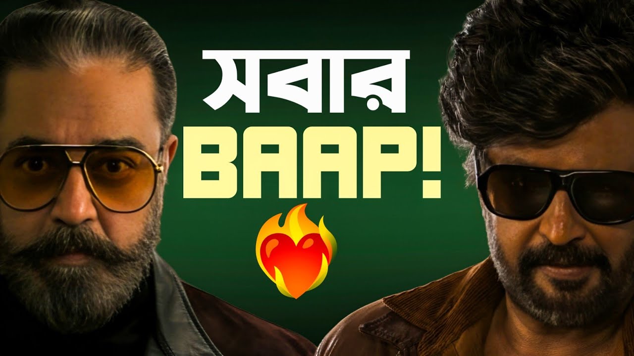 Next 1000 cr.💥|KAMAL×RAJINI Announcement Reaction|🔥🔥🔥