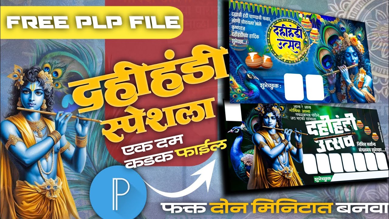 DAHIHANDI BANNER EDITING|DAHI HANDI PLP FILE|DAHI HANDI BANNER 