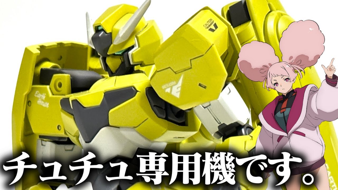 24時間で作る！？ガンヴォルヴァとデミトレーナーを超高速ミキシング…！その名は、デミヴォルヴァ・リペア！！【ガンプラ】【水星の魔女】
