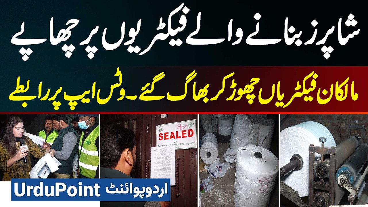 Plastic Shopping Bag Factory Par Anti Smog Squads Ki Raid - Owners Factories Chor Kar Bhag Gaye
