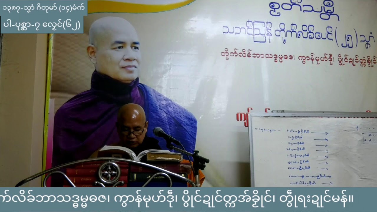 ပါရာဇိကဏ်(၇)