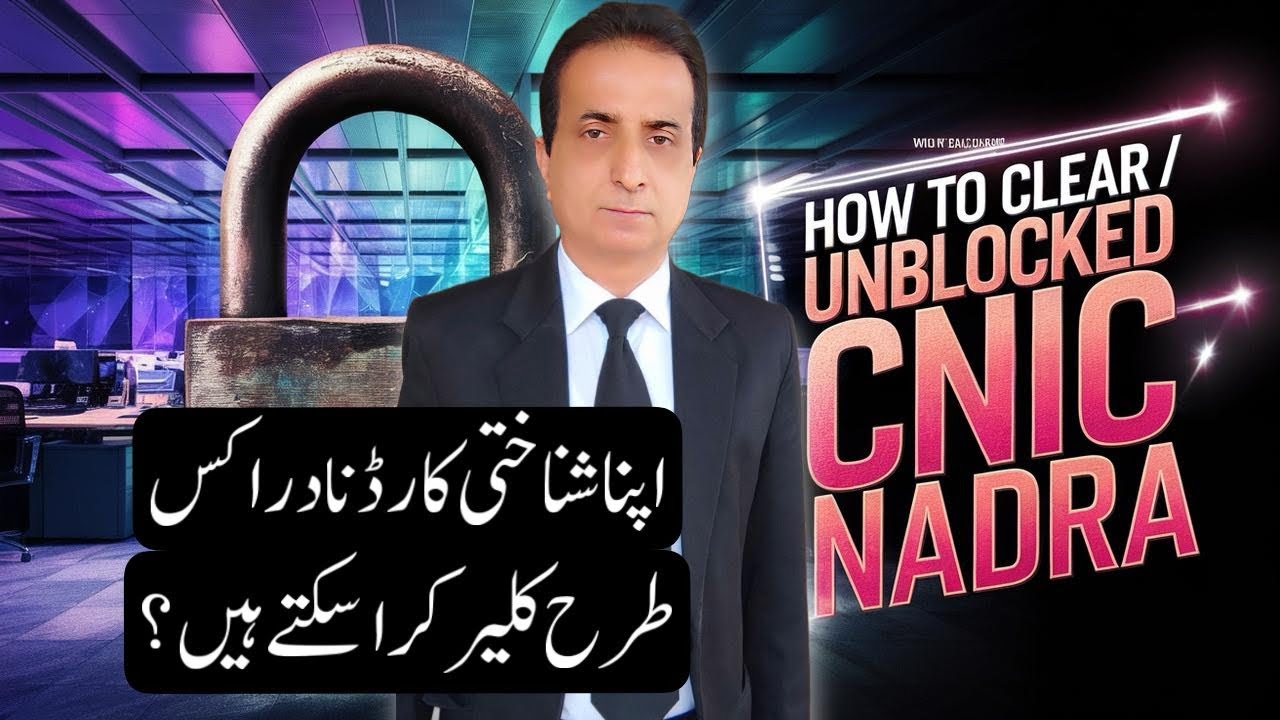 How to Clear /unblock CNIC in NADRA | Iqbal International Law Services®