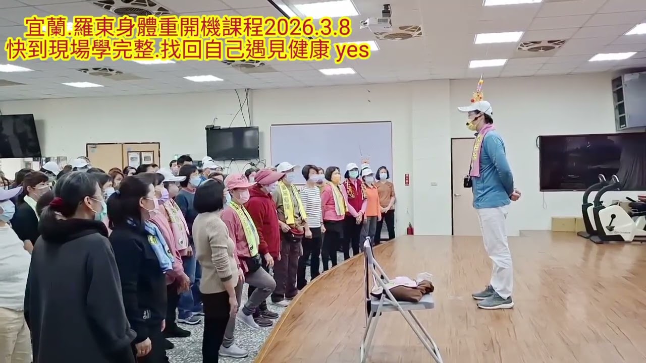 身體重開機課程.快到現場學完整🏋