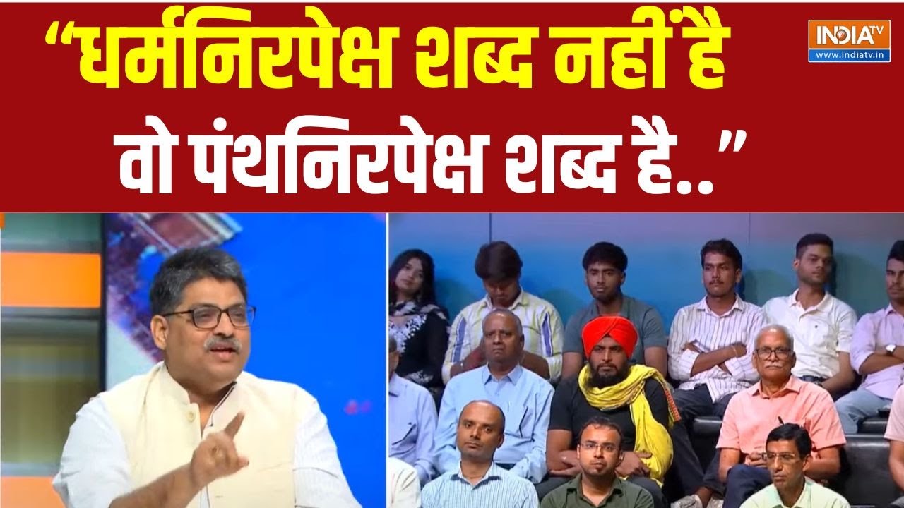 Sangeet Ragi On Secularism: धर्मनिरपेक्ष शब्द विवाद पर क्या बोले संगीत रागी ?| Constitution |