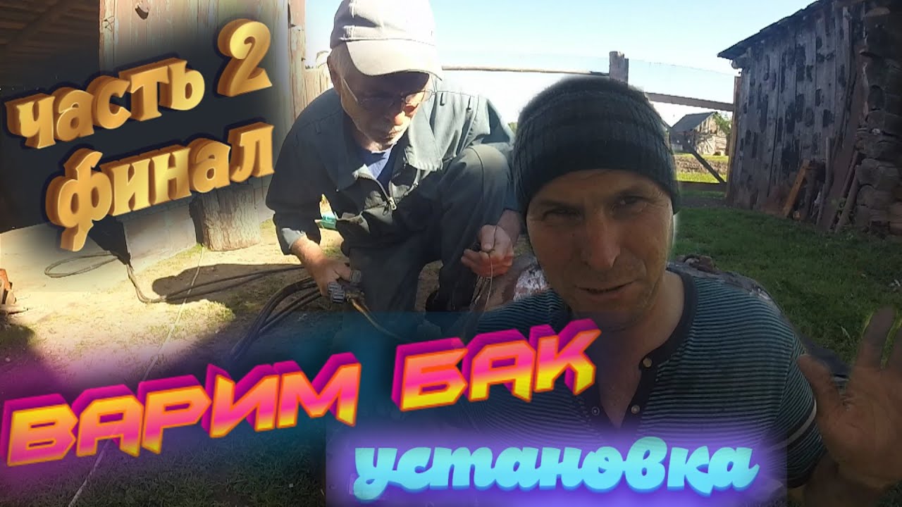 ПАЙКА ТОПЛИВНОГО БАКА И ЕГО УСТАНОВКА. HYUNDAI SONATA (ТАГАЗ)