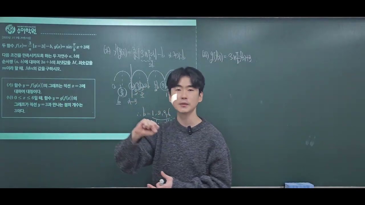 DAY 17c2025년 9월 고2 29번 김민창T