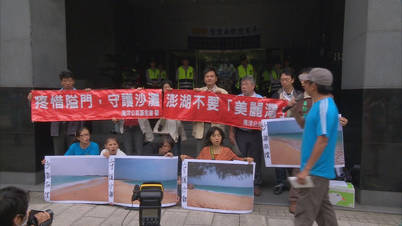 【BOT開發】澎湖觀光｜守護隘門沙灘 (公共電視 我們的島第632集 2011-11-28)