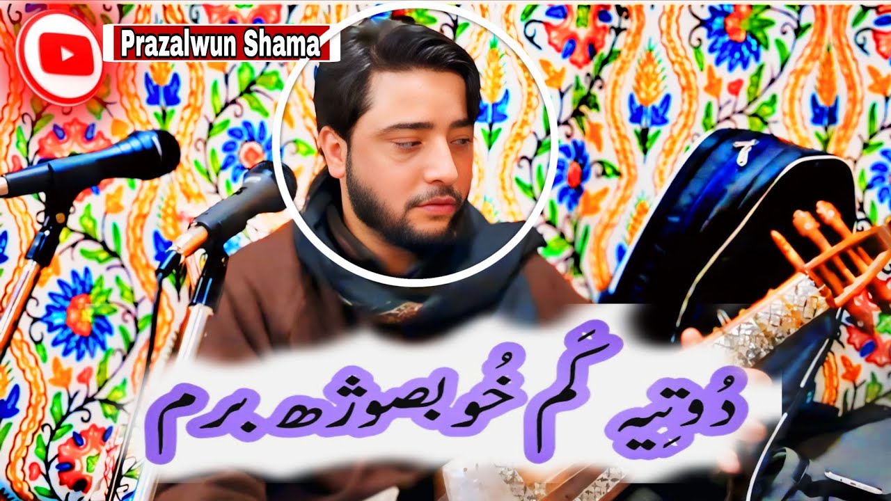 Very Emotional Song ||Duetei Kem Khoob Rach Brum||Klm Bashir Maraiz||Dar Zubair ||#prazalwunshama 