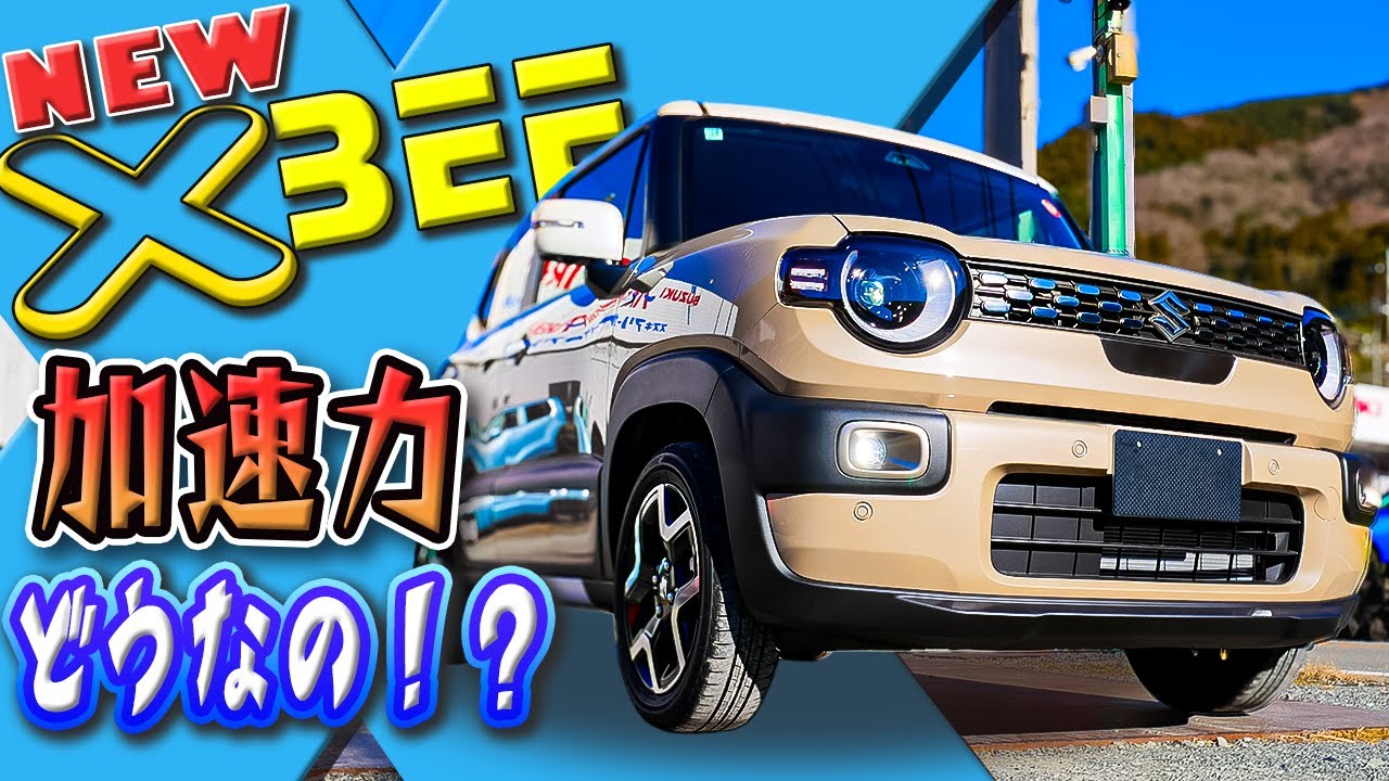 e-powerプロがクロスビーに乗ってみたら・・ハスラーハイブリッド　MZ全方位モニター付き