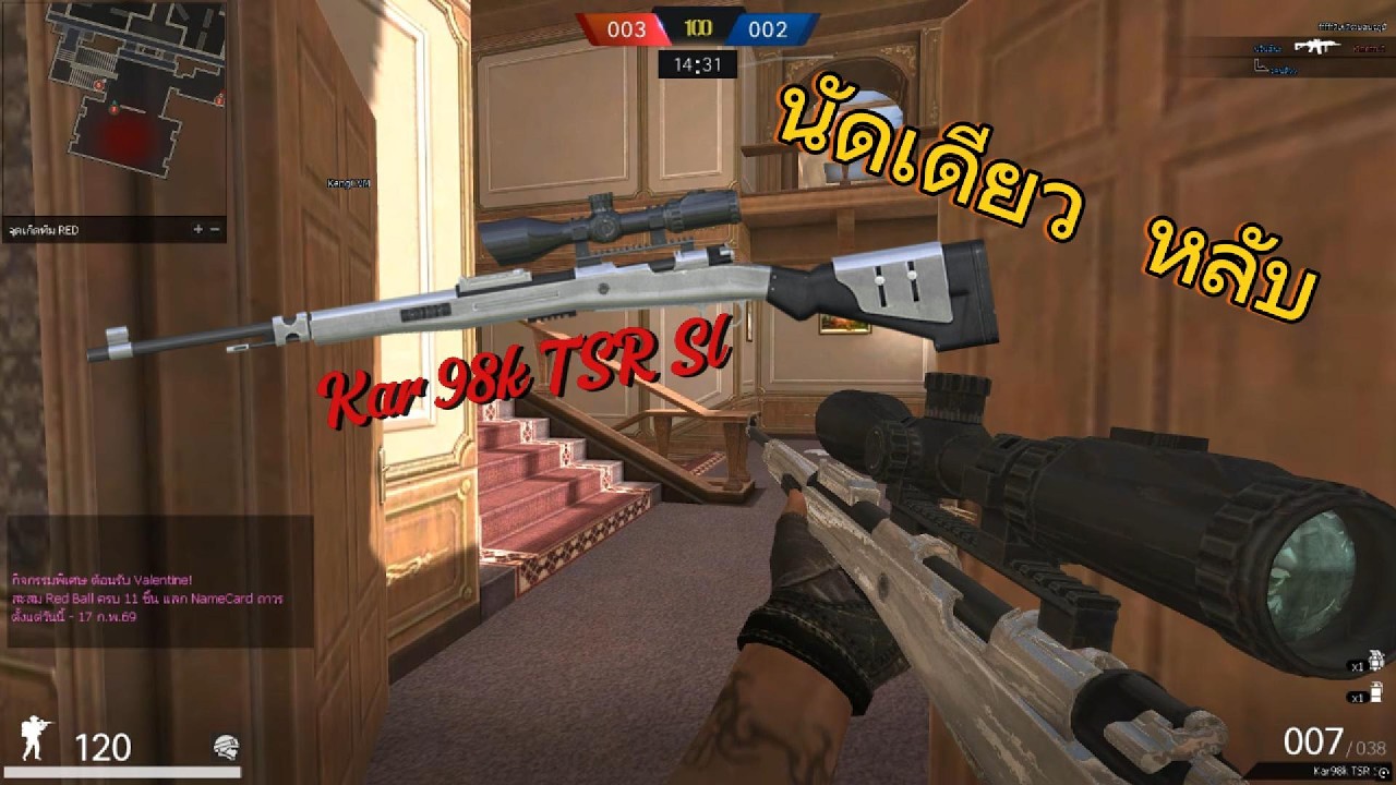 PB-นัดเดียวหลับ kar98k TSR Sl.