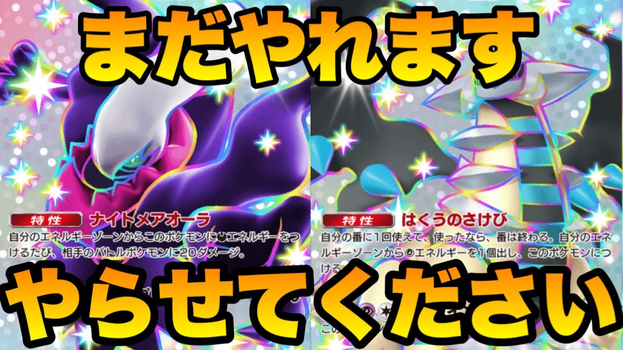 【ポケポケ】ダクギラはメガ進化環境でもまだやれるのかを検証するランダムマッチ配信