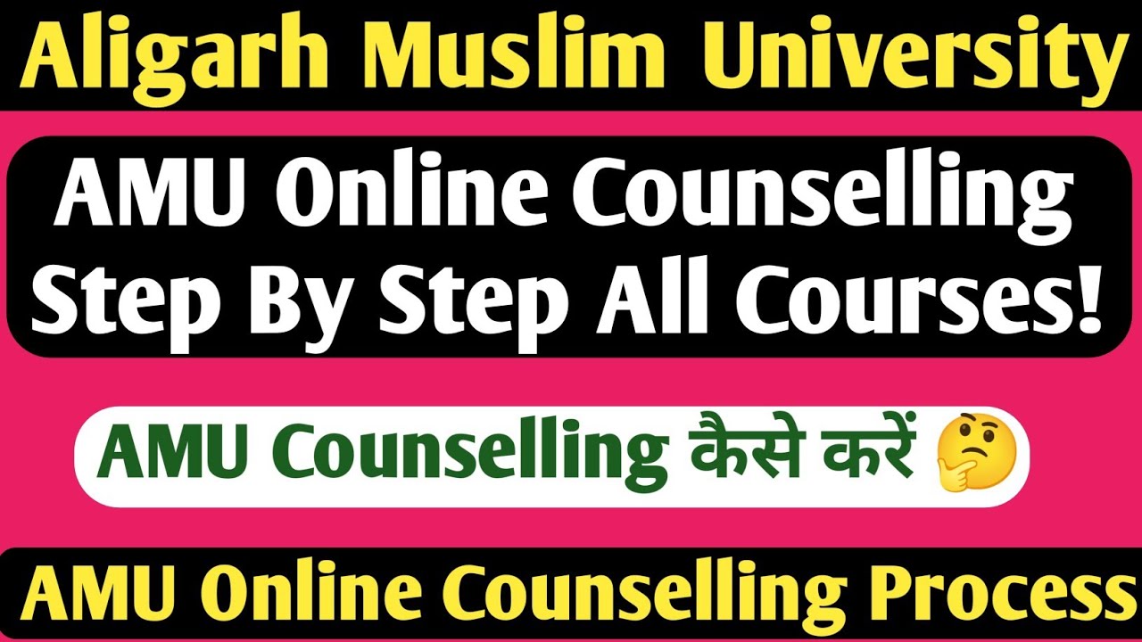 AMU Counselling कैसे करें Step By Step 2025| AMU Counselling Complete Process| AMU Counselling 2025|