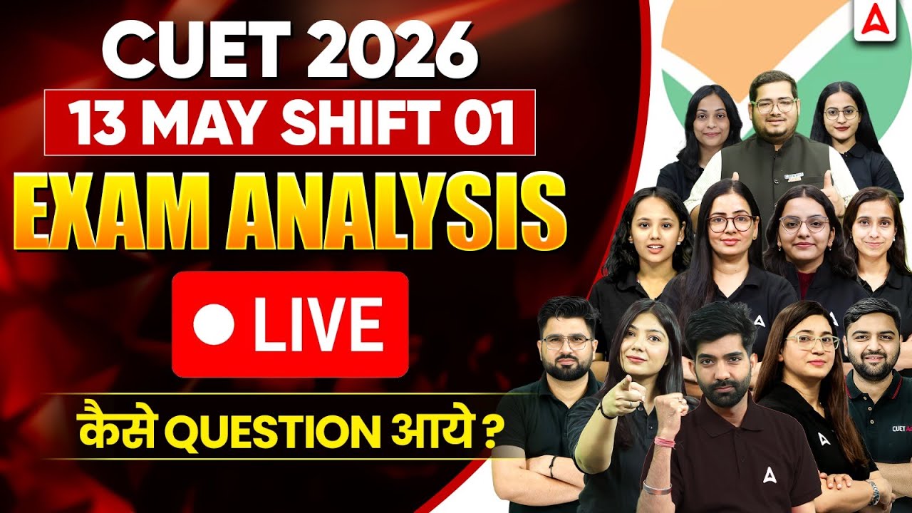 CUET Paper Analysis 2026 | 13 May Shift 1 CUET Exam Answer Key By CUET ADDA247