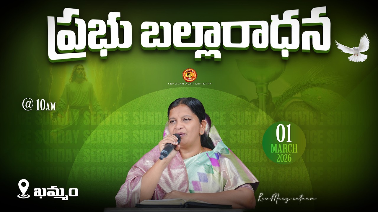 Holy Communion || Sunday Service #live || 01-03-2026 || REV.MARY RATNAM || #khammam #jesus #believer