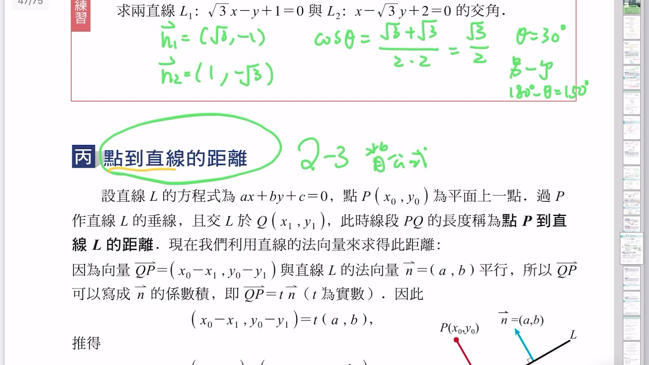 3-3 12a 例8、9
