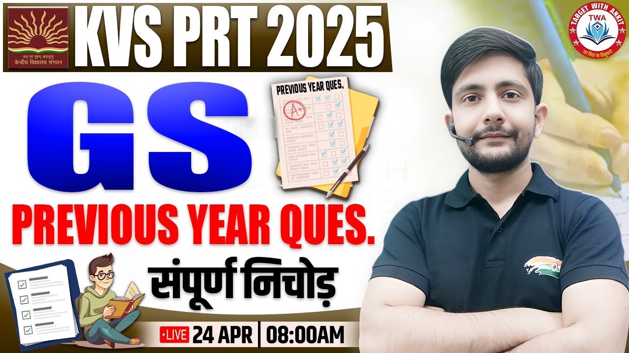 KVS PRT New Vacancy 2025 | GK GS PYQs Marathon, KVS Teacher Classes