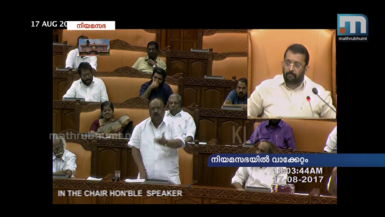 Ready To Resign If Allegations Proved: Thomas Chandy| Mathrubhumi News