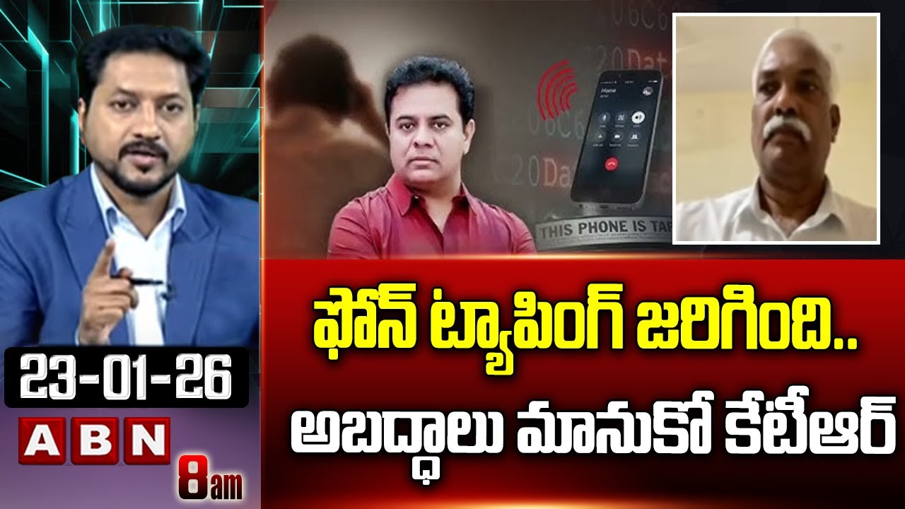 ఫోన్ ట్యాపింగ్ జరిగింది..అబద్ధాలు మానుకో కేటీఆర్ | BJP Prakash Reddy Advice To KTR | ABN