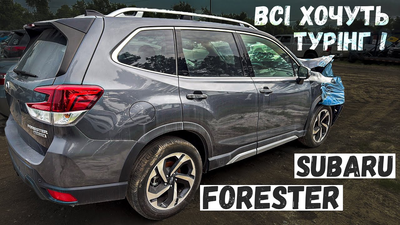Subaru Forester 2023 Touring з США: Скільки коштує? Огляд та ремонт! Авто з Америки під ключ.